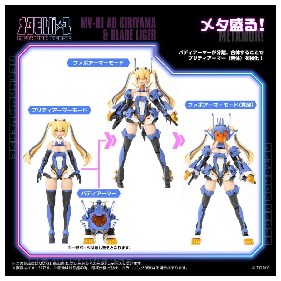 [타카라 토미] 메타몰버스 1탄 키리야마 아오_7.jpg