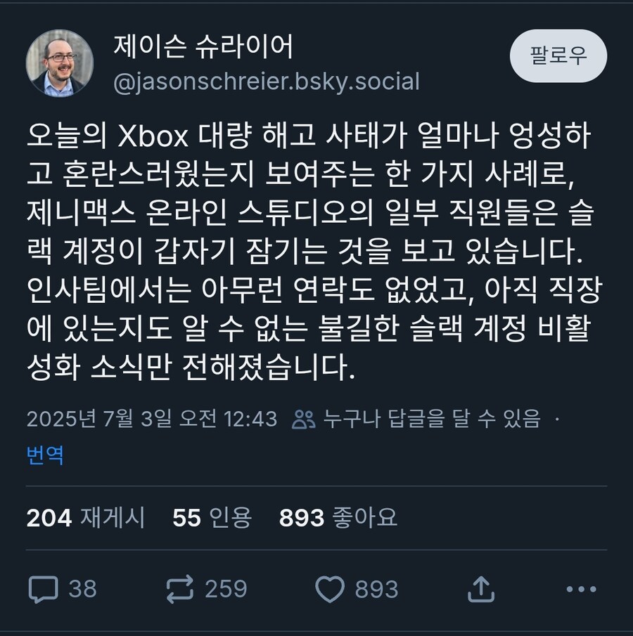 제이슨 슈라이어 : 이번 엑스박스 대규모 해고는 혼돈 그 자체_1.jpg
