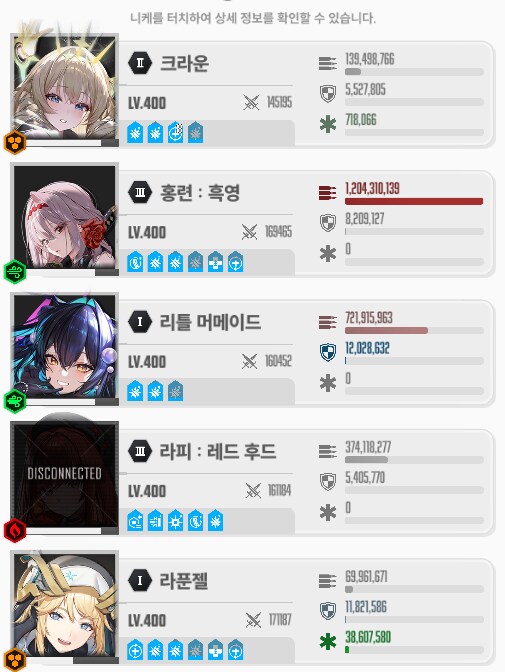 니케) 크라켄 잡다가 ㅈ버그 터졌닼ㅋㅋㅋㅋ_2.png
