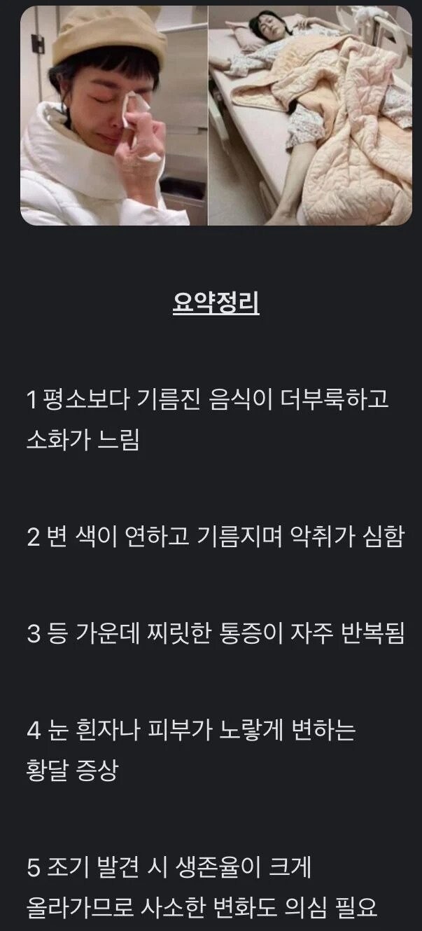 '최악의 암' 췌장암 초기 증상_1.jpg
