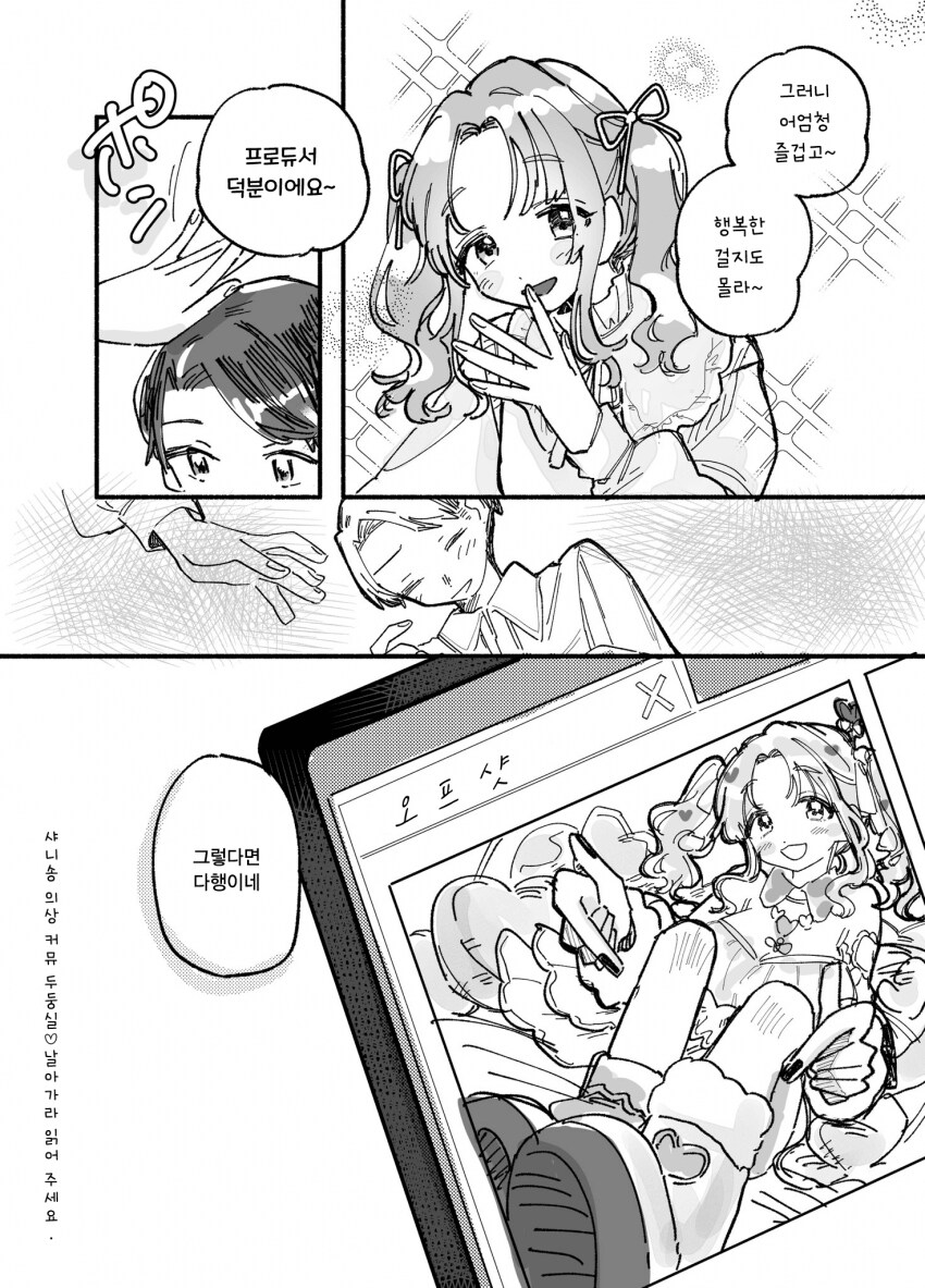 [@] 행복한 히나나_3.png