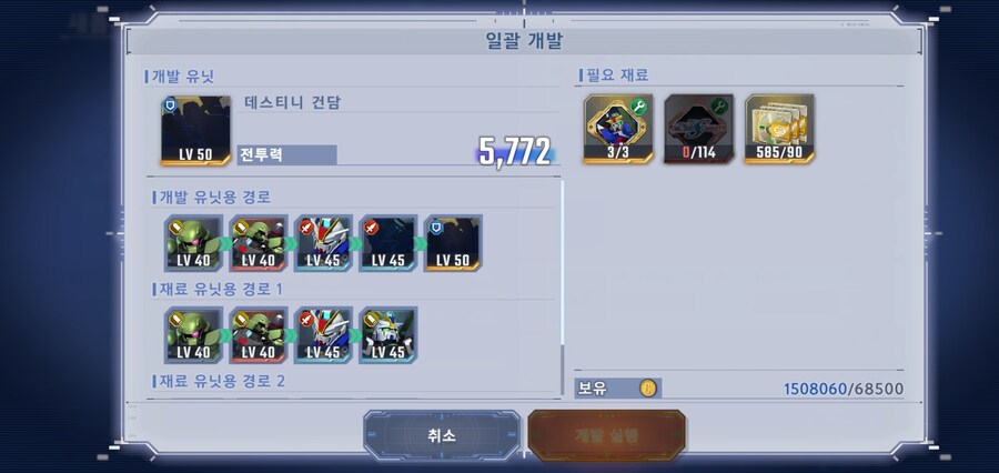 건담) 데스티니 개발 재료 꼬라지를 보면_1.jpg