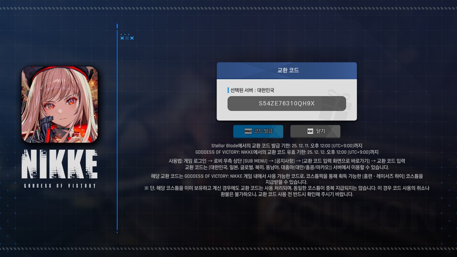 아직까지 잠 안자고 니케하는 건방진 놈 있냐~~_1.png
