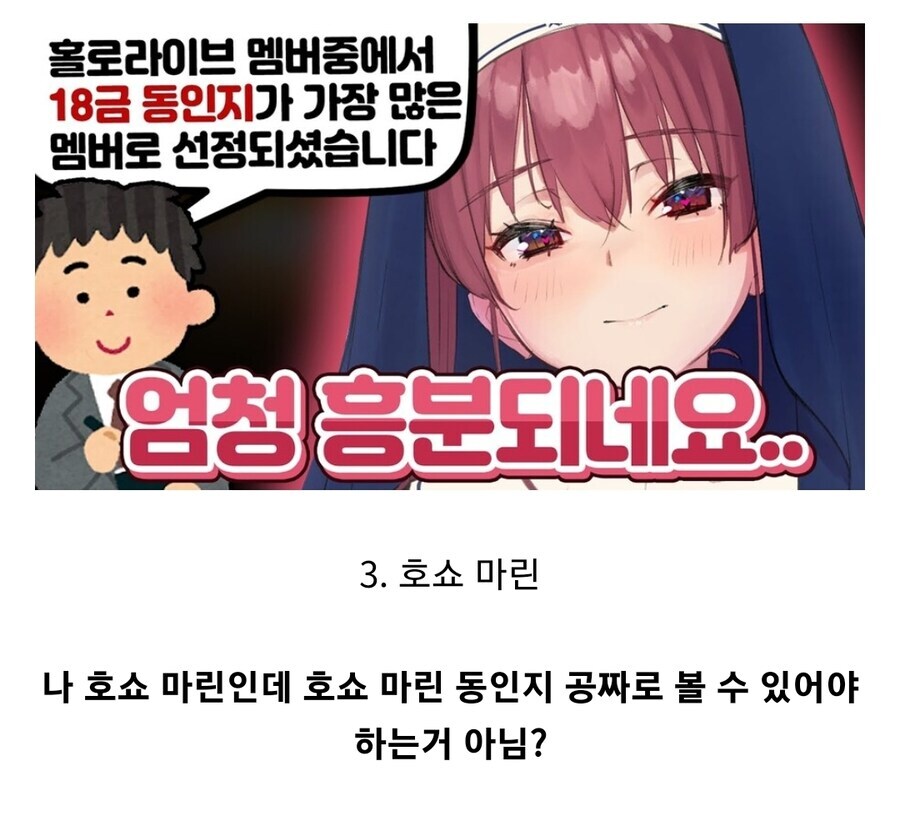 버튜버)본인의 야짤에 대한 홀로맴들 반응 차이_3.jpg