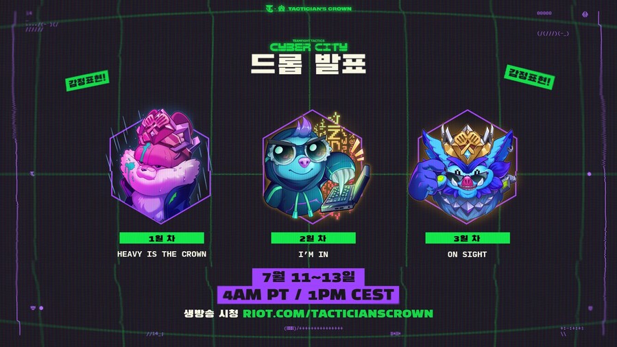 [TFT] 사이버 시티 전략가의 왕관 안내서_3.jpg