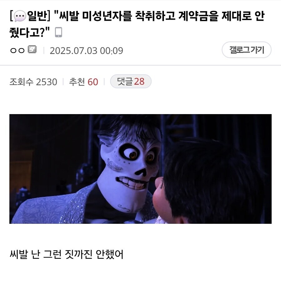 ㅇㅇㄱ) 또 나 자는동안 재밌는거 다 일어났었네_2.png
