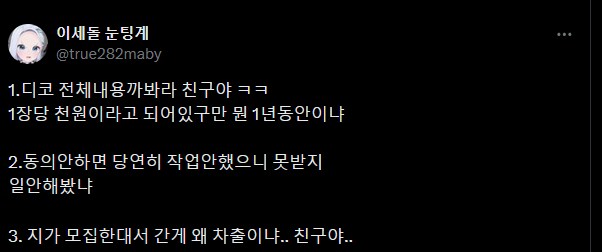 ㅇㅇㄱ)이제부터 ㅇㅅㄷ 팬들인 ㅇㅍㄹ들은 장천으로 부르자_1.png