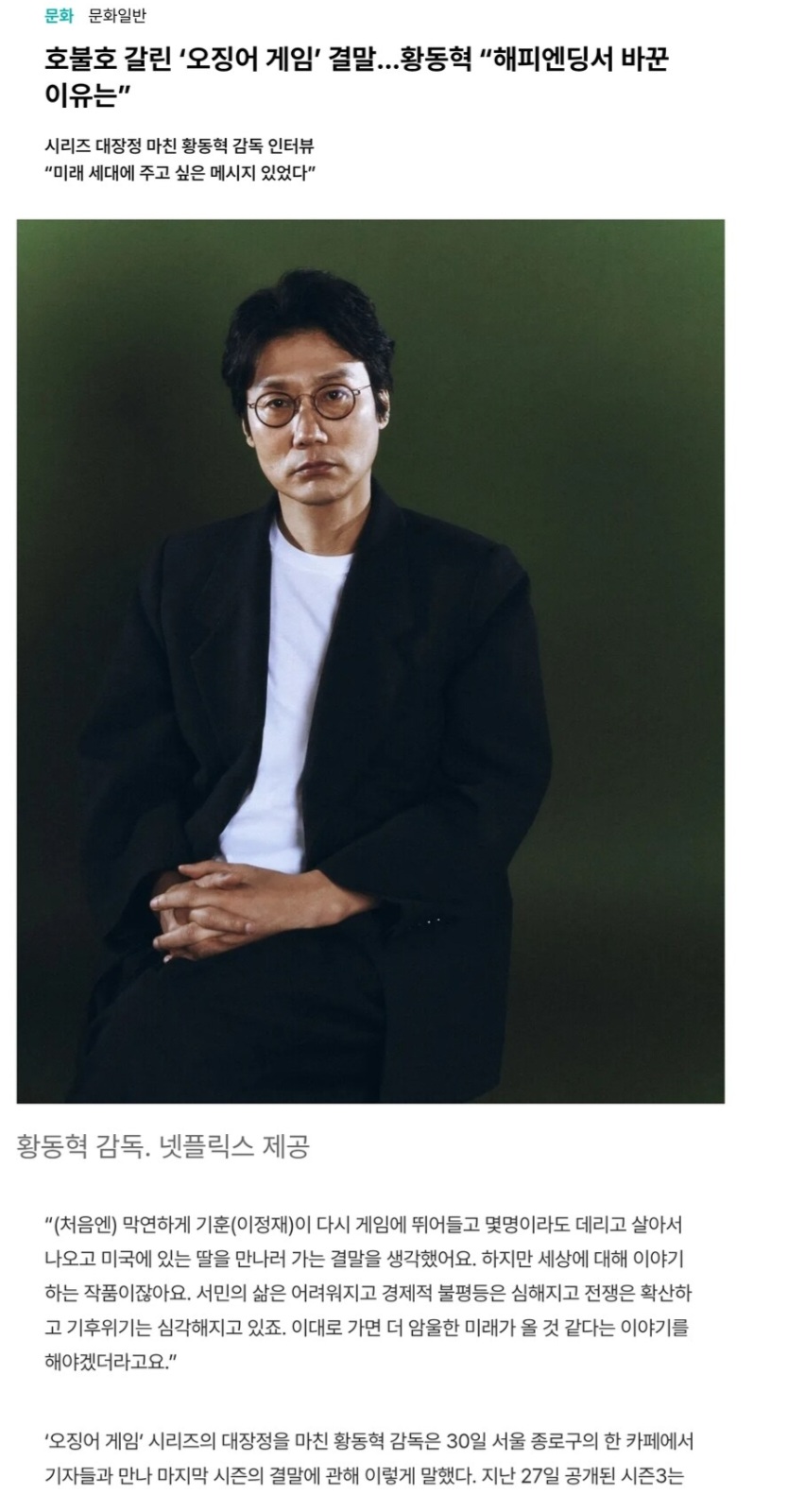 [오겜3]이딴 지꺼리 해대니까 사람들이 사이다 찾아대는 거지_1.jpg