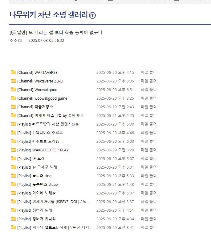 ㅇㅇㄱ) 뭣 커버곡 영상 내려가는중이라고??_2.png