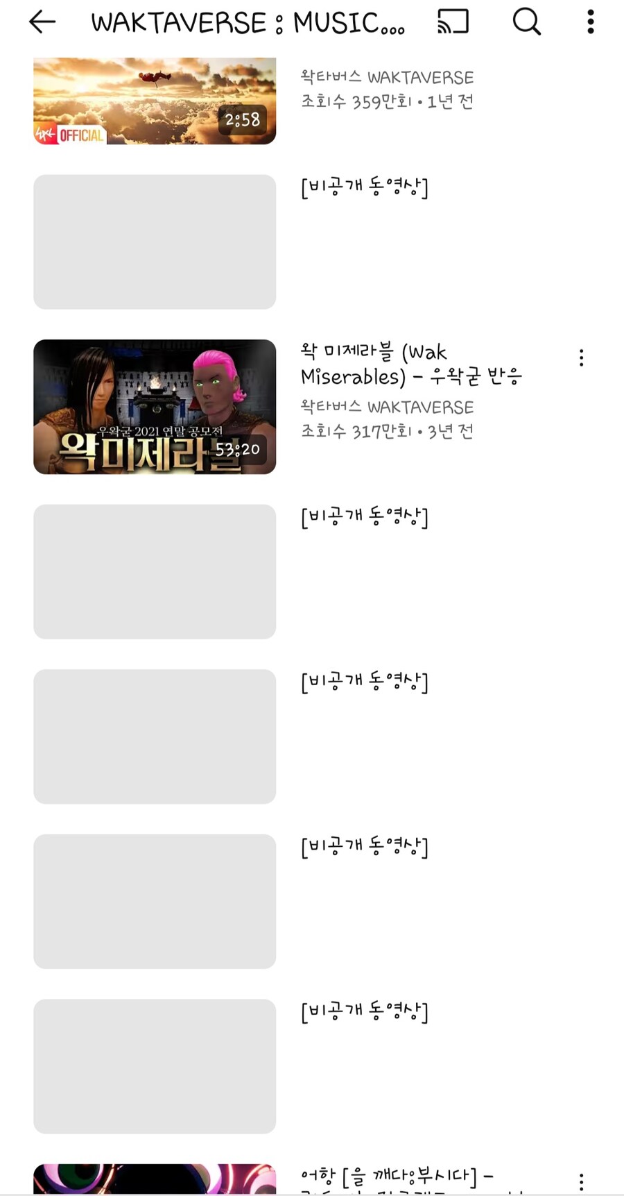 ㅇㅇㄱ) 노래 비공개로 돌리고있다길레 찾아보니_2.jpg