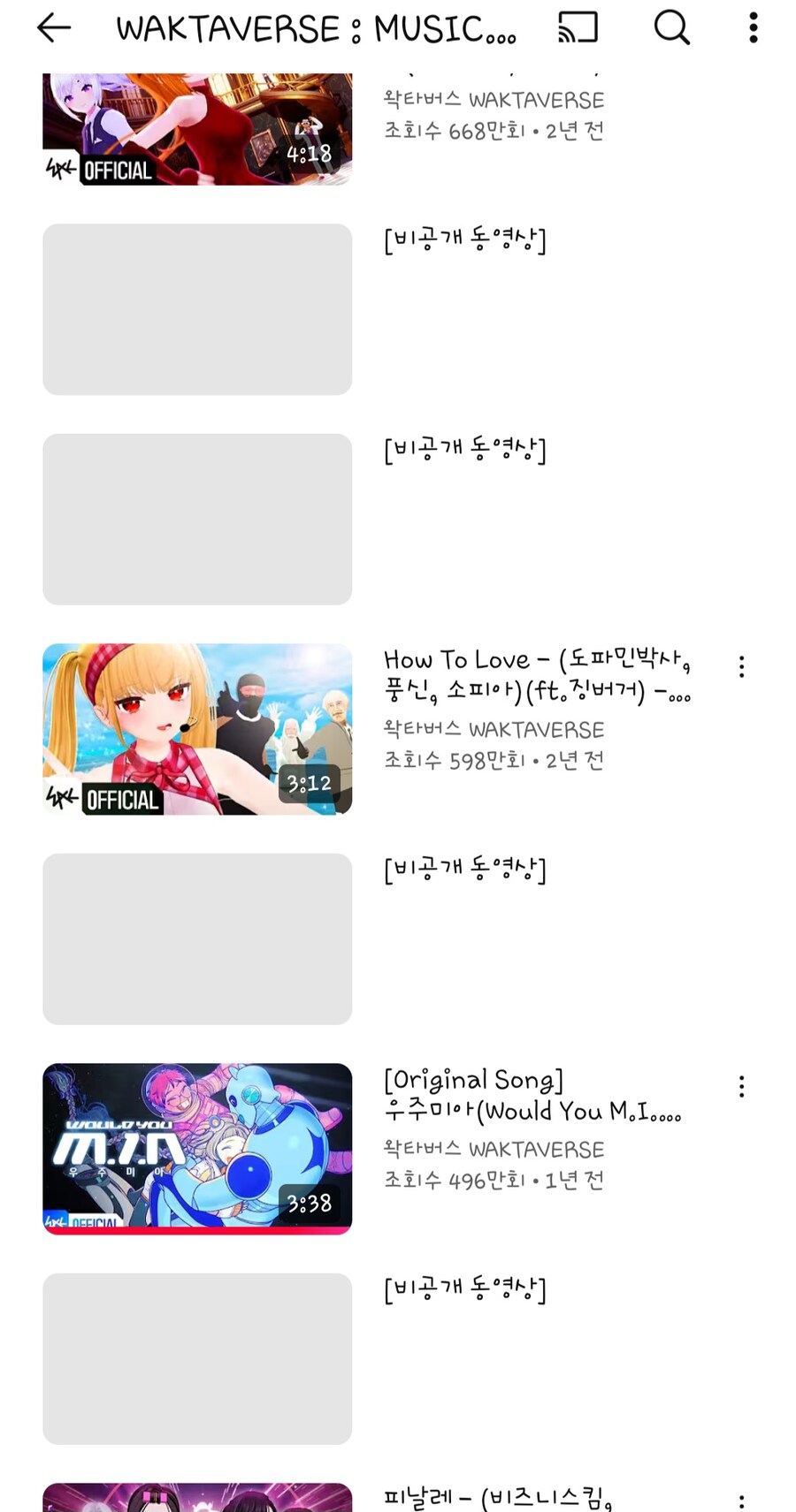 ㅇㅇㄱ) 노래 비공개로 돌리고있다길레 찾아보니_1.jpg