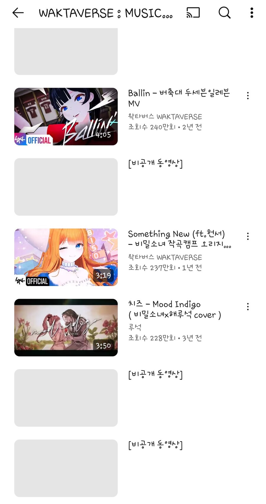 ㅇㅇㄱ) 노래 비공개로 돌리고있다길레 찾아보니_4.jpg