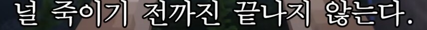 ㅇㅇㄱ)지켜보면서 이를 갈고 있을 ㅇㅍㄹ 장천들에게_2.png