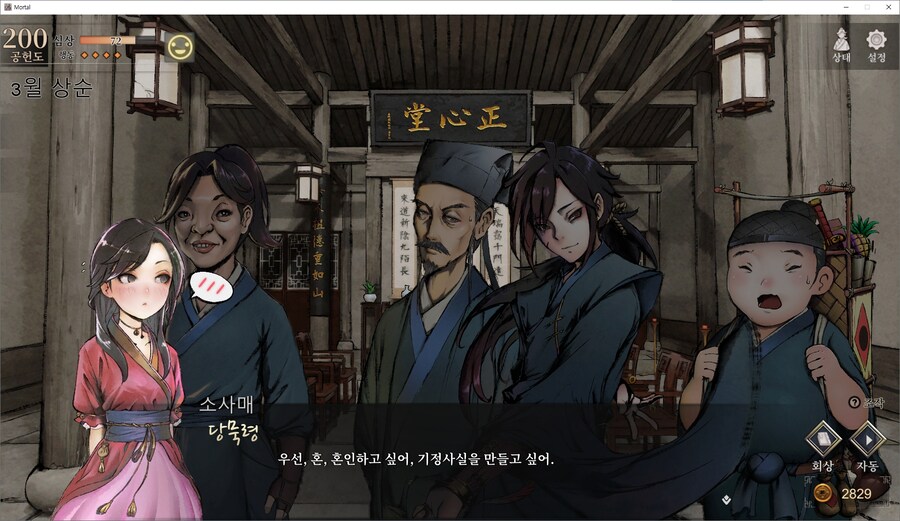 [활협전] 소사매는 절대로 방심하지않는다._1.jpg