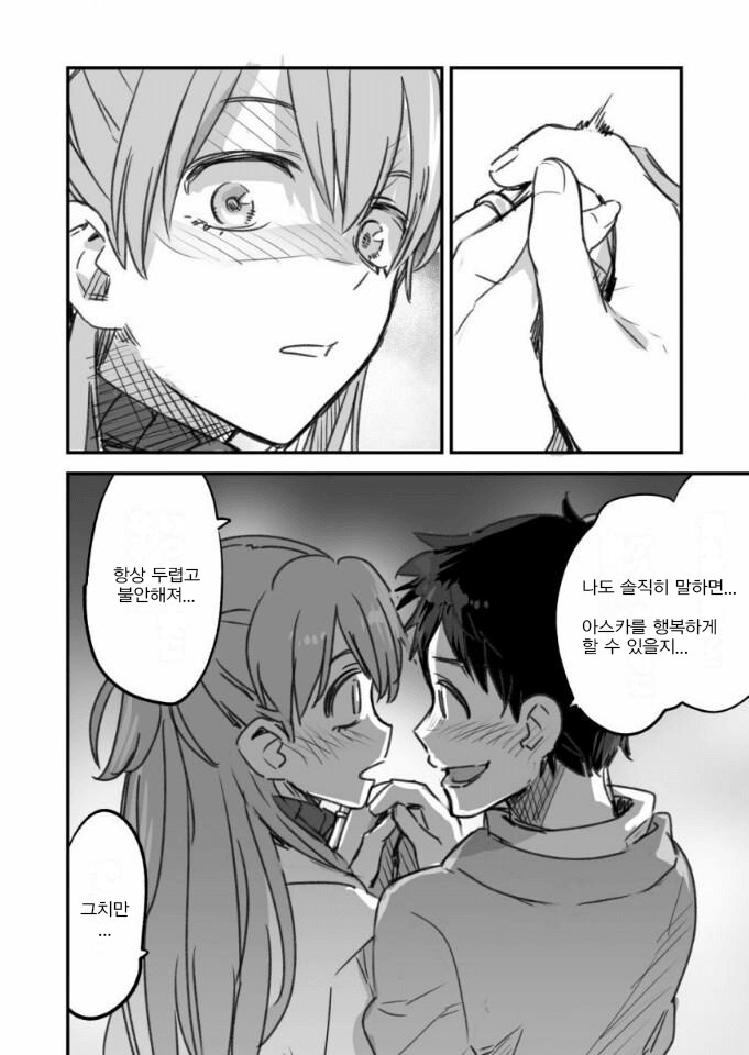 에바) 신지: 까지꺼 한번 해보죠!.만화_3.png