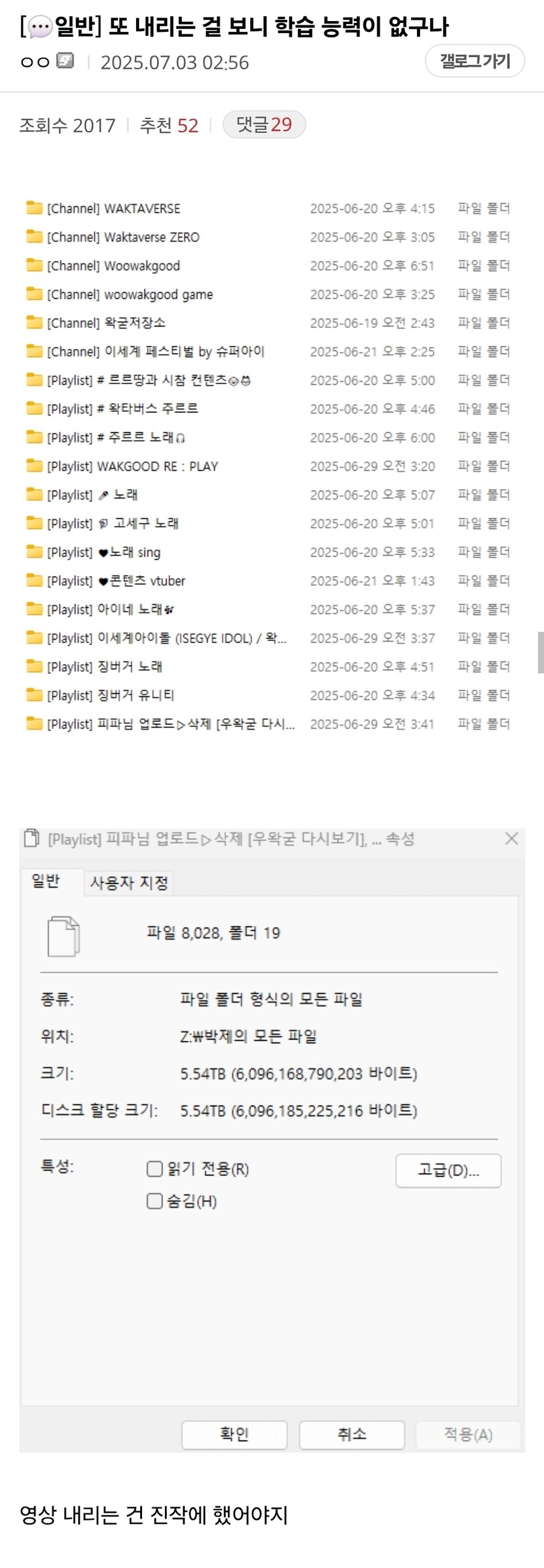 ㅇㅇㄱ) 그래서 왜 이제서야 영상내림?_1.jpg