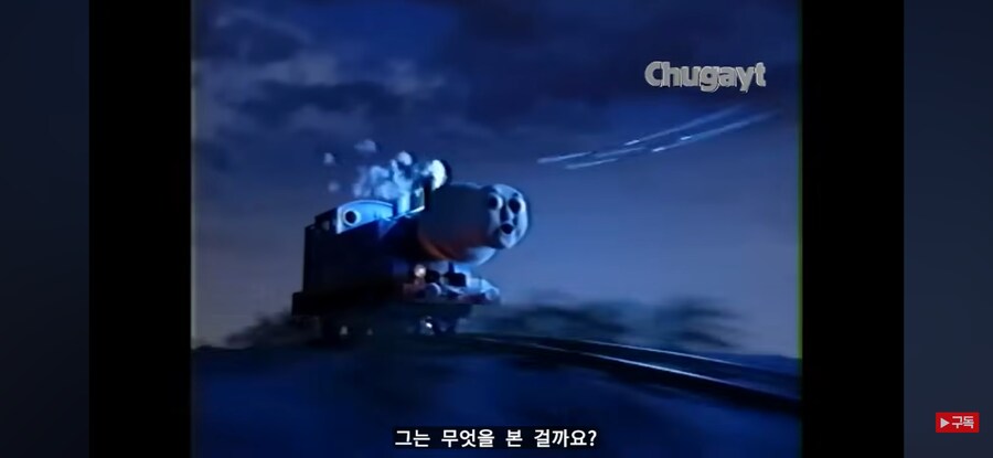 토마스가 개빡친 이유_2.jpg
