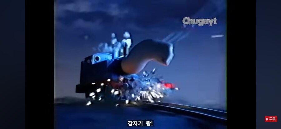 토마스가 개빡친 이유_3.jpg