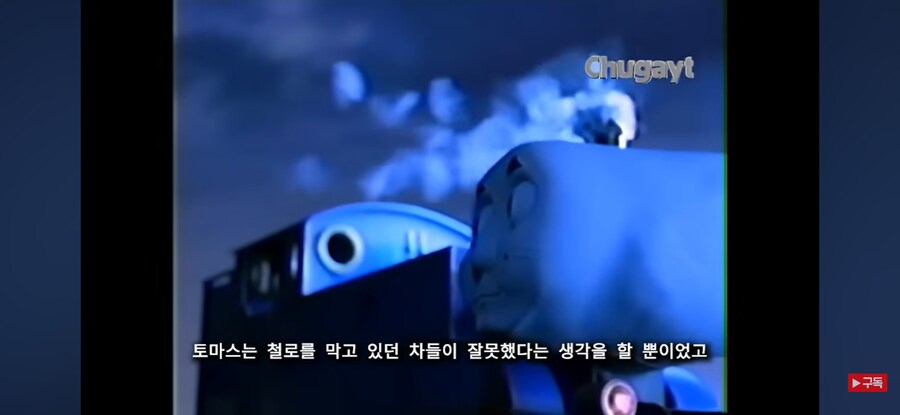 토마스가 개빡친 이유_7.jpg