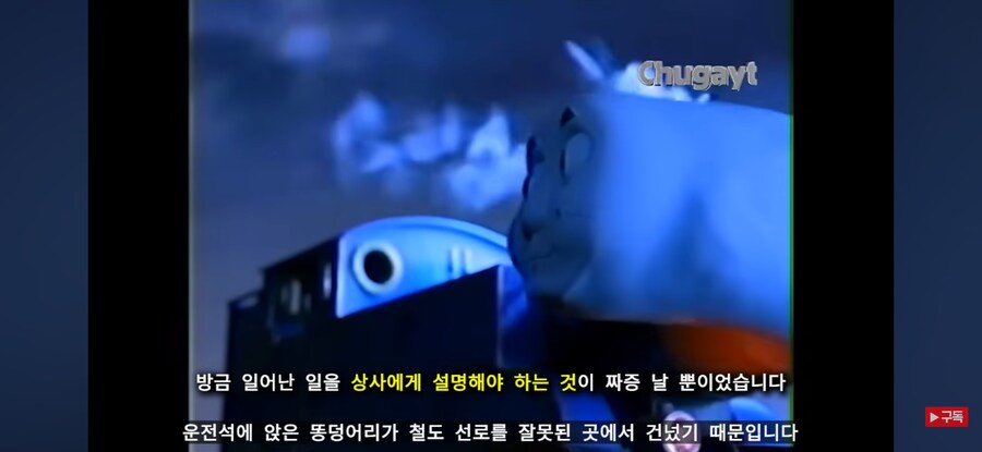 토마스가 개빡친 이유_9.jpg