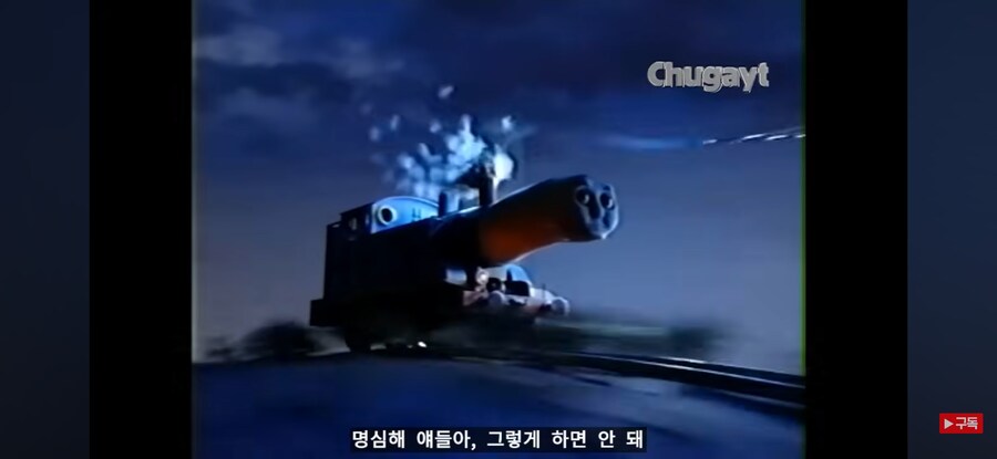 토마스가 개빡친 이유_10.jpg