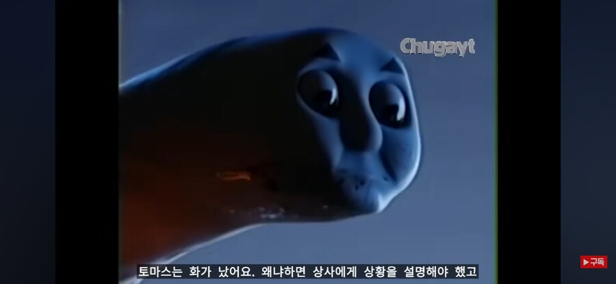 토마스가 개빡친 이유_11.jpg