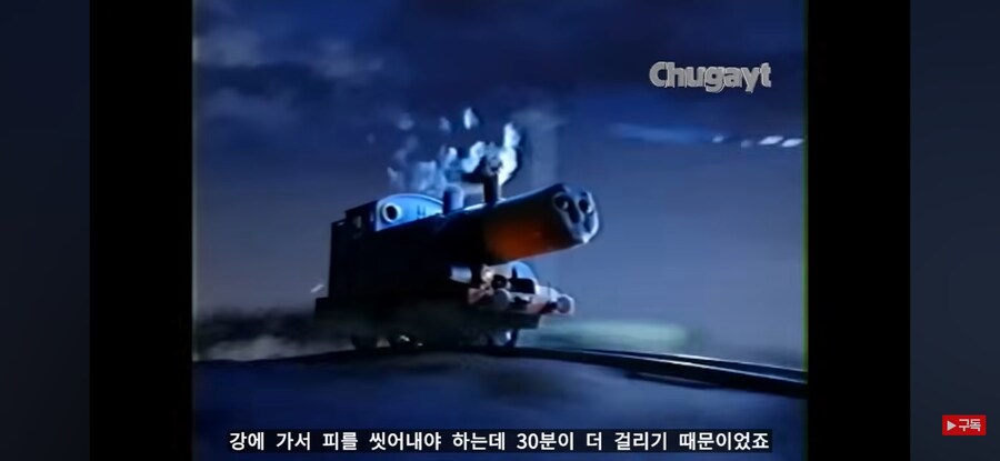 토마스가 개빡친 이유_12.jpg