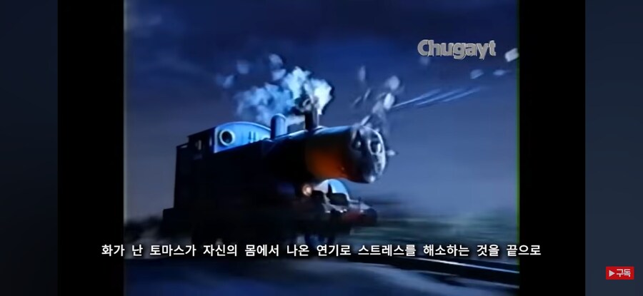 토마스가 개빡친 이유_17.jpg