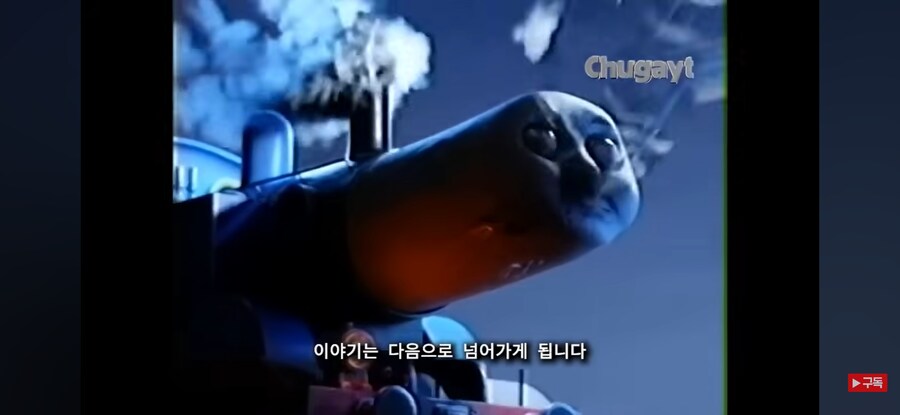 토마스가 개빡친 이유_18.jpg