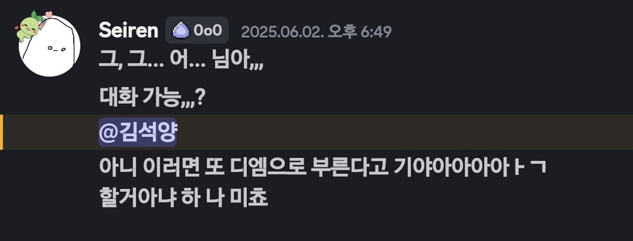 버튜버) 오시의 DM이 무서운 이유_1.jpg