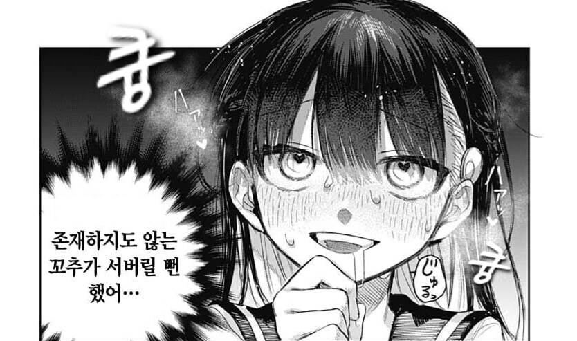 존재하지도 않는 꼬추가 설 뻔 한 여자애 근황_1.png