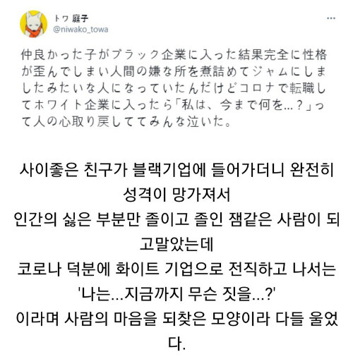 "나는... 지금까지 무슨짓을...?"_1.jpg