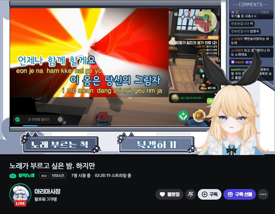 새벽에 개틀딱 노래 부르는 아저씨 버튜버 볼래?_1.png