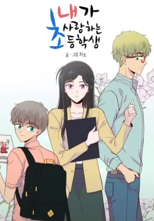 ㅅㅂ 드라마 제작 확정된 웹툰_1.png