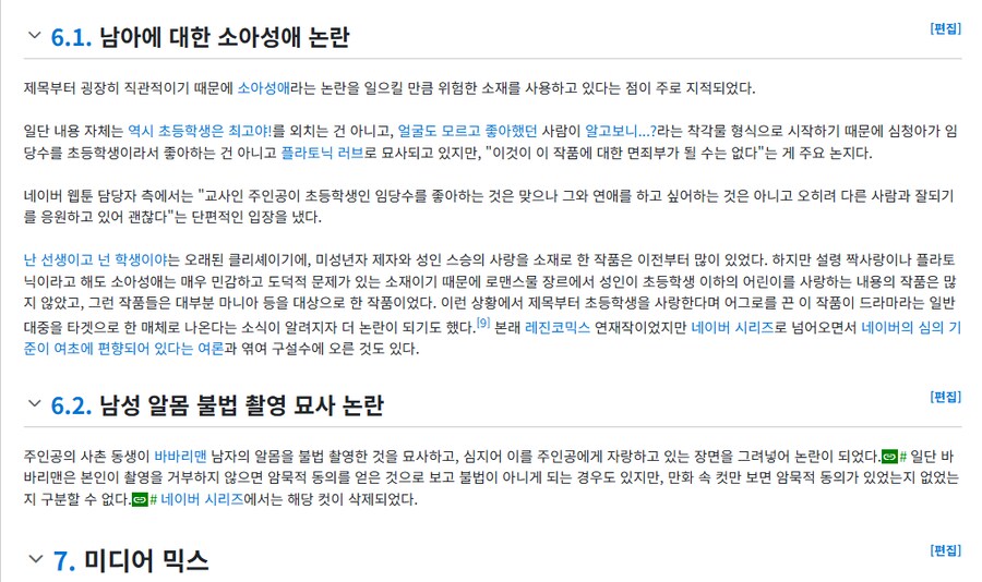 ㅅㅂ 드라마 제작 확정된 웹툰_2.png