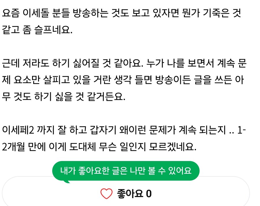 ㅇㅇㄱ) 하.. 제발 좀.._2.jpg