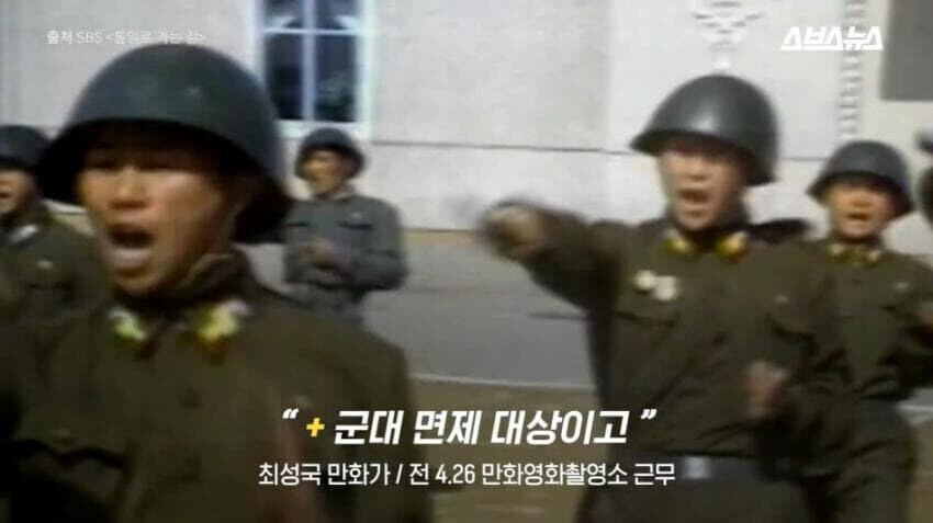 북한 애니 회사에서 일하면 얻는 혜택들_6.jpg