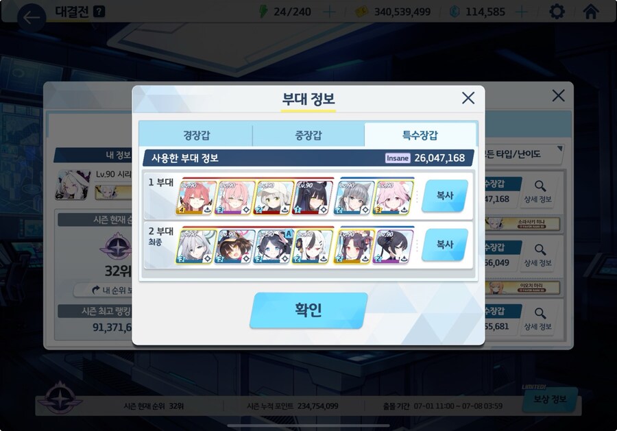 블루아카) 이번 대결전은 신비가 진짜였어...._2.jpg