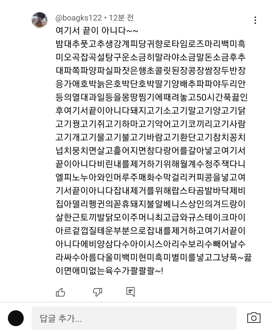 요즘 유행하는 그거 같네 그거_1.jpg