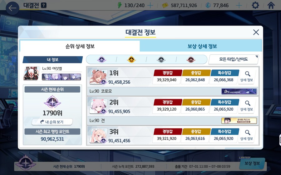 블루아카) 드히나 무친 여자_1.png
