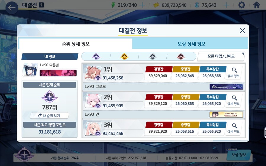 블루아카) 드히나 무친 여자_2.png