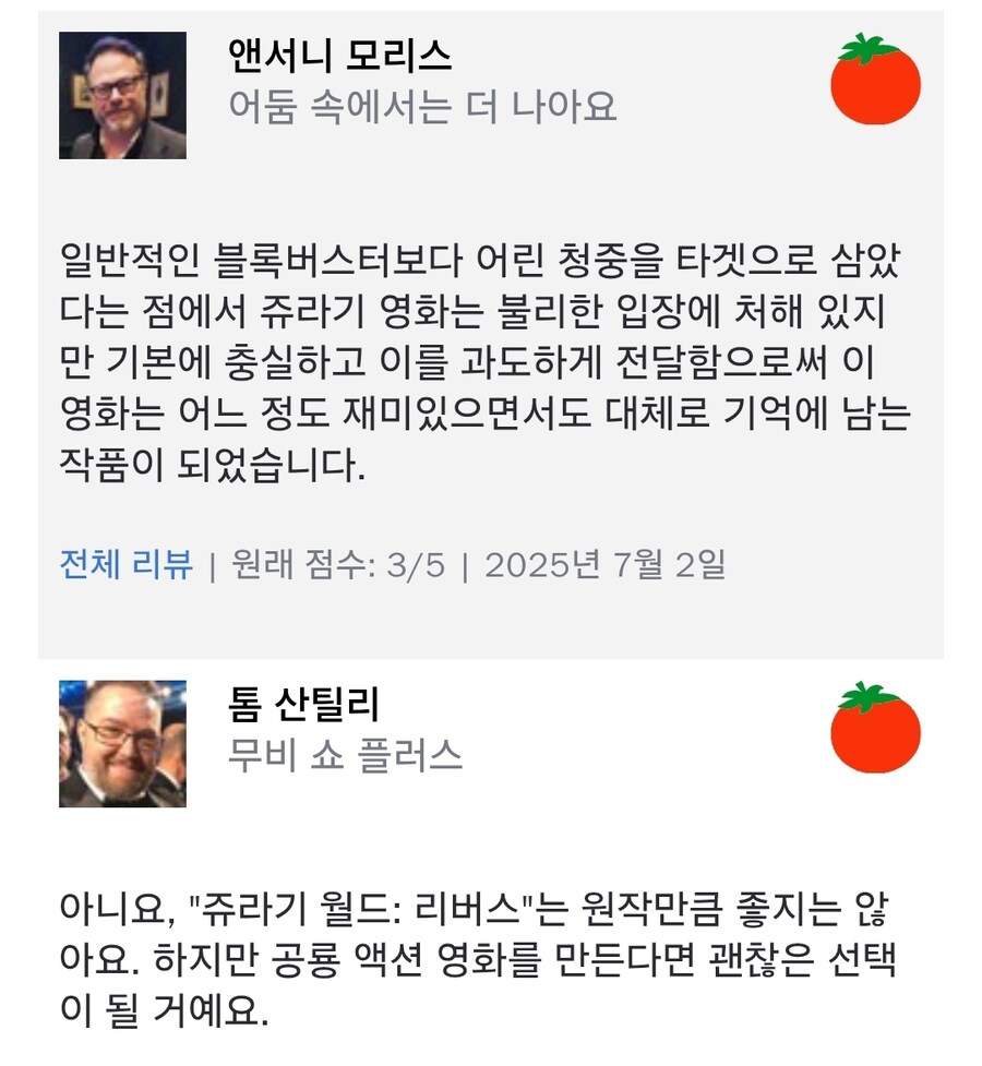 쥬라기월드) 이 영화 평가, 존나 이게 호평맞냐_2.jpg