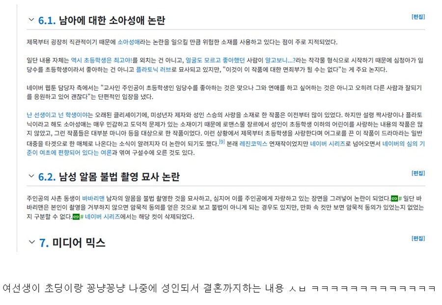 지금 오네쇼타 드라마화글 올리는 애 뭔 장단에 맞춰달란 거냐 개그함?