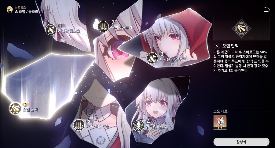 스타레일) 30연차만에 파멸 떴냐!!!!!!!!!!!!!!!!!!!!_2.png