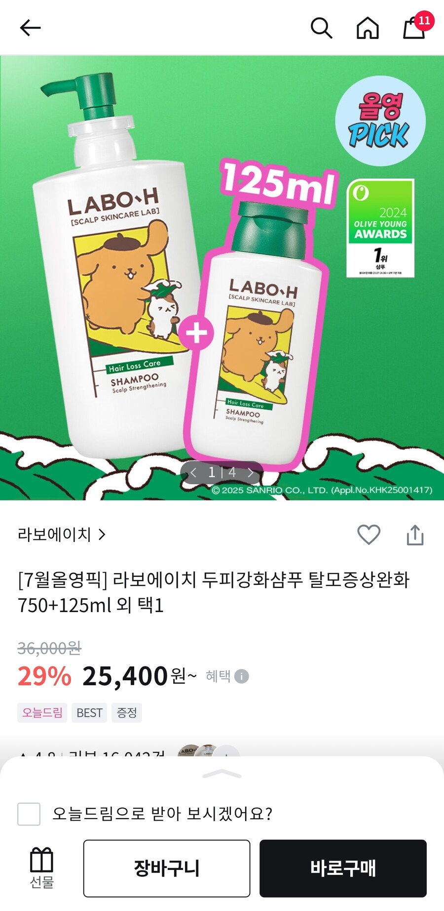 버튜버)나도 라덴이 좋아하는 폼폼푸린 굿즈샀다 ㅋㅋ_3.jpg