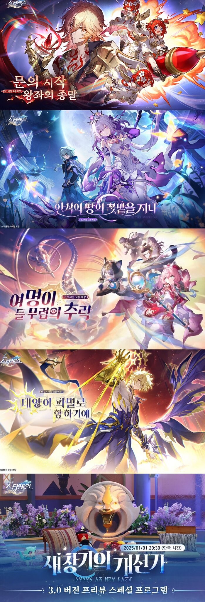 스타레일)스포)이번 3.4 스토리 업적의 깨알같은부분_2.jpg