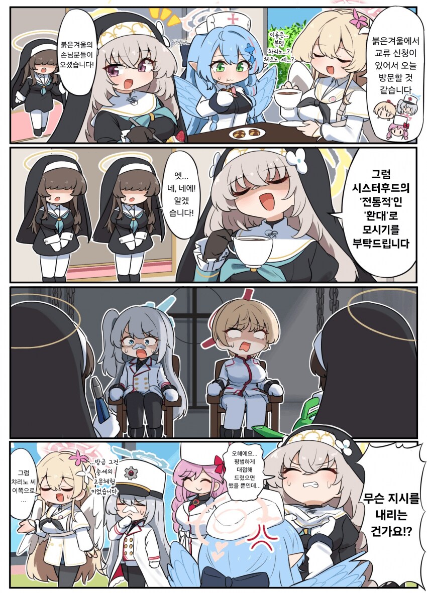 블루아카) 유명 걸그룹 '수녀시대' 맴버 미네와 앵자의 스캔들이 터지다!_6.png