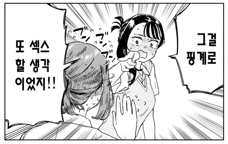블루아카) 유명 걸그룹 '수녀시대' 맴버 미네와 앵자의 스캔들이 터지다!_13.jpg