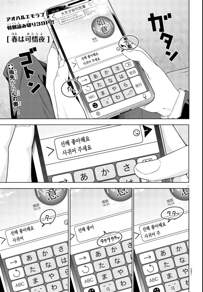 봄은 아쉬운 밤 만화 .manhwa
