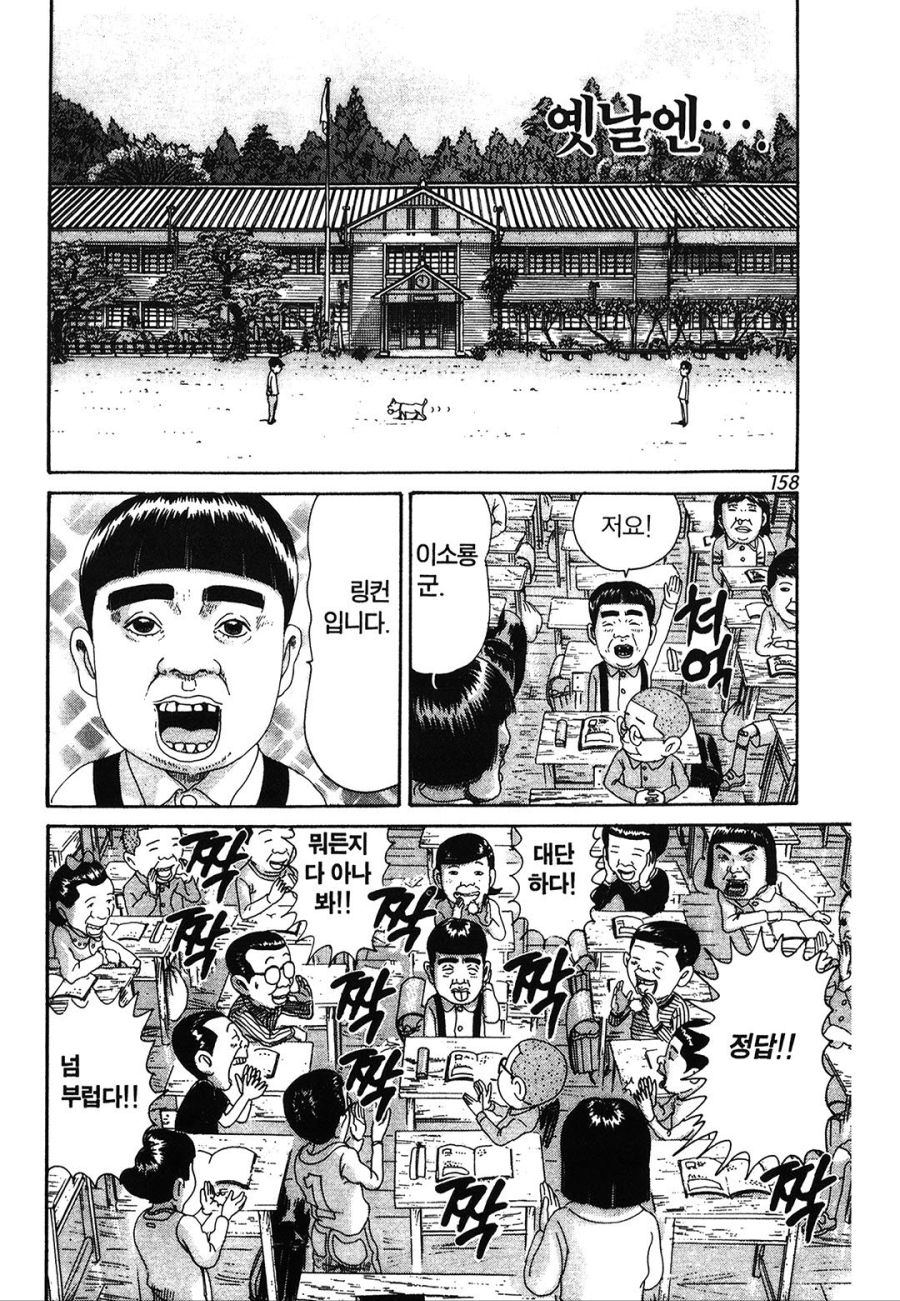 [괴짜가족]이소룡 선생의 과거_4.jpg